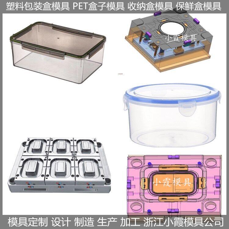 一次性3000ml保鲜盒模具自己开模