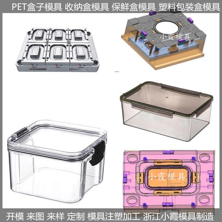 1500ml打包盒模具一次性PP盒模具