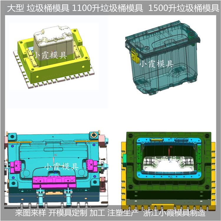 PP垃圾桶模具660升垃圾车模具