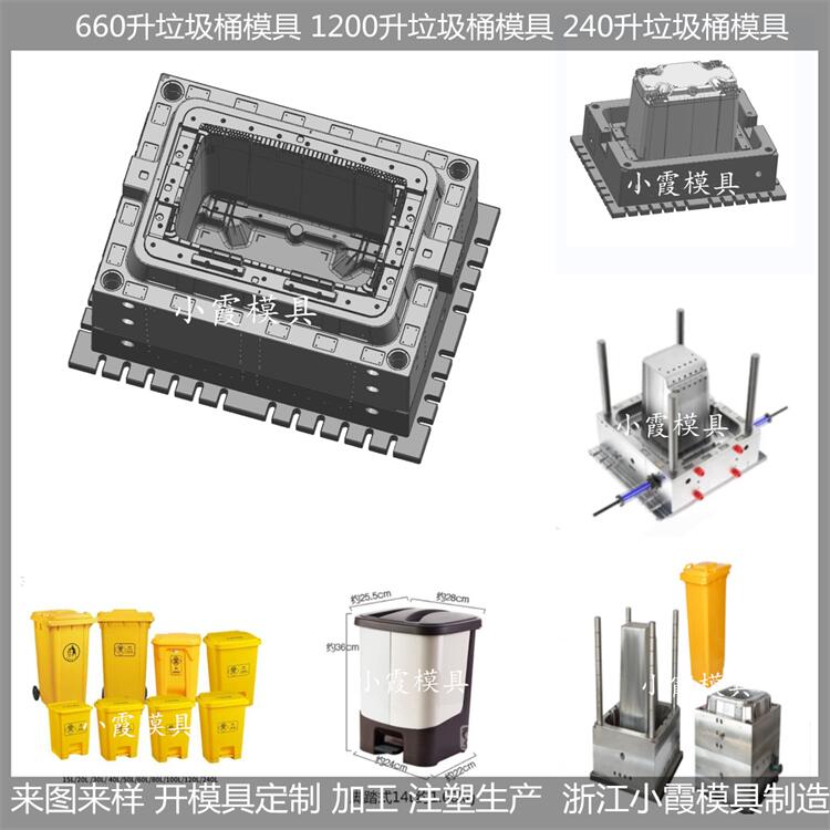 PP垃圾桶模具厂