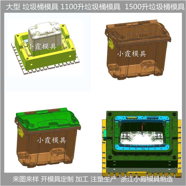 黄岩垃圾桶模具联系方式