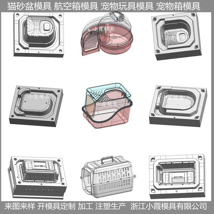 台州航空箱模具怎么开模具