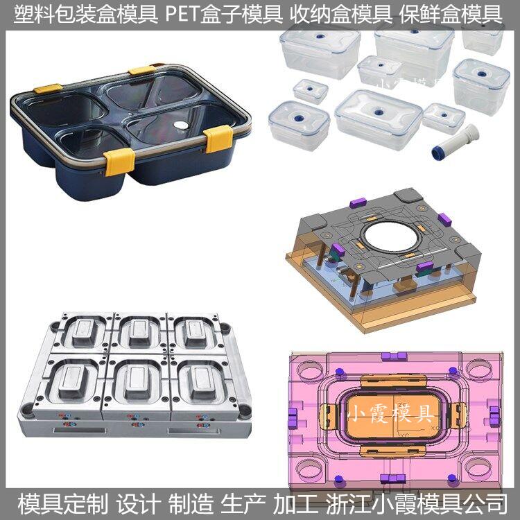 一次性350ml快餐盒模具订做