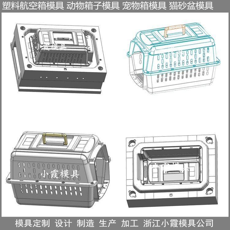 动物猫砂盆模具航空箱塑料模具航空箱塑胶模具航空箱注塑模具