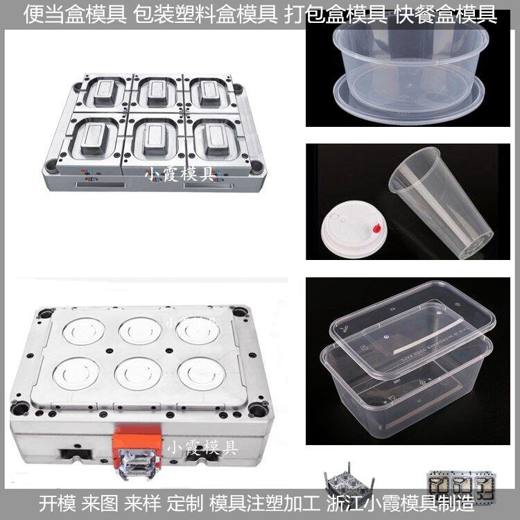 一次性5000ml打包盒模具顶出结构