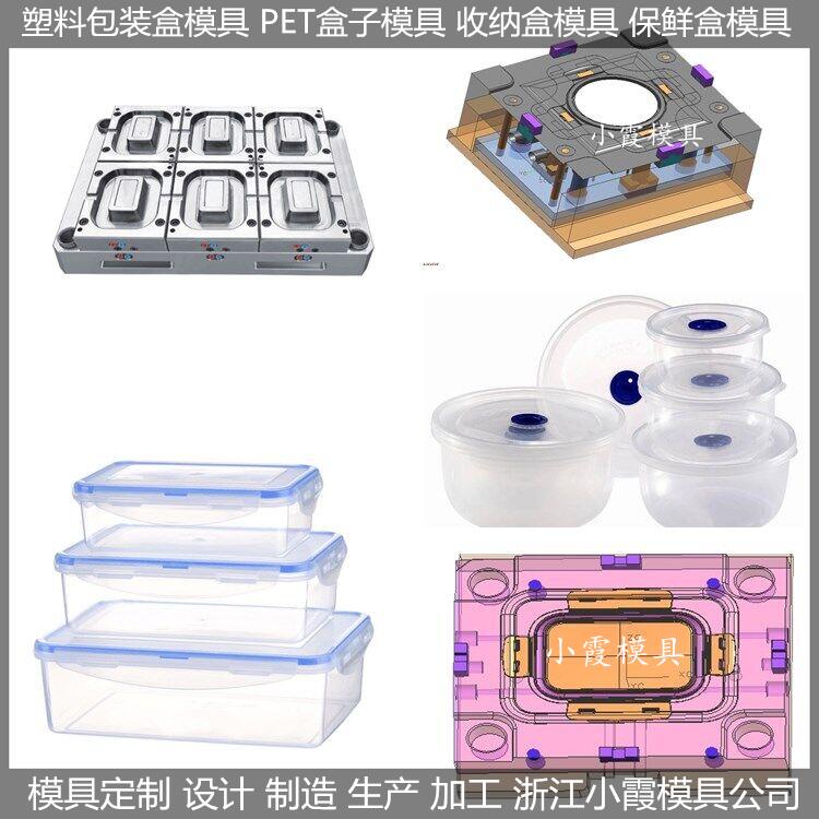 500ml打包盒模具模具制造