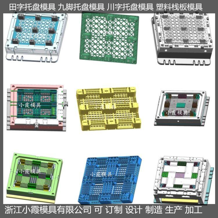 PE托盘模具加工生产