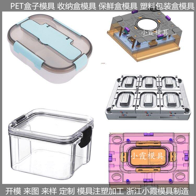 薄壁5000ml快餐盒模具注塑模制造