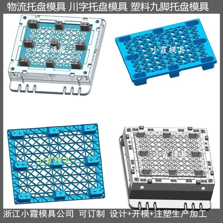 新款托盘模具模具生产厂家