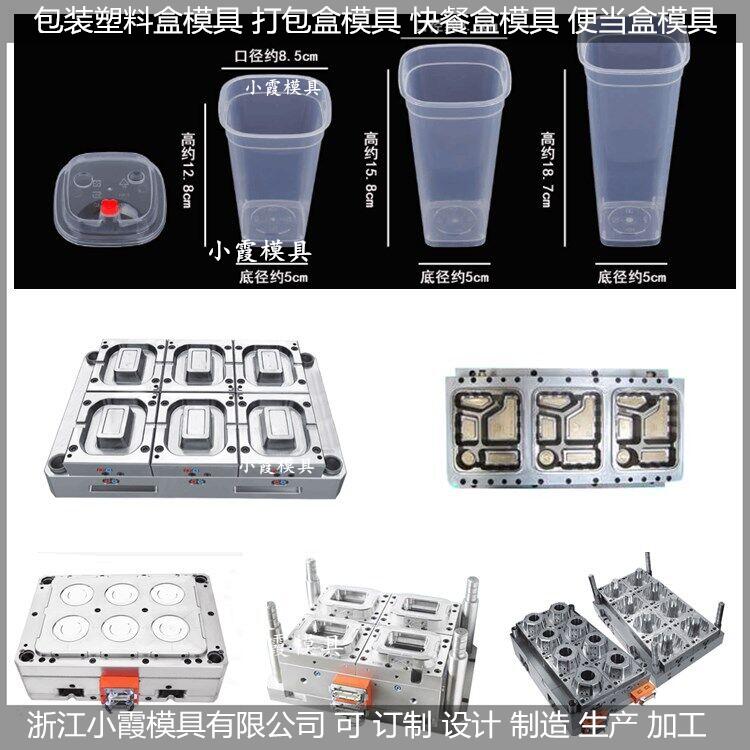 一次性350ml餐盒模具加工厂