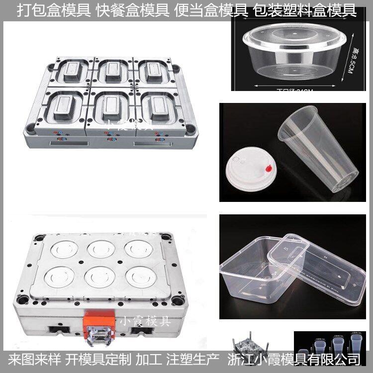 薄壁6000ml打包盒模具开发周期短