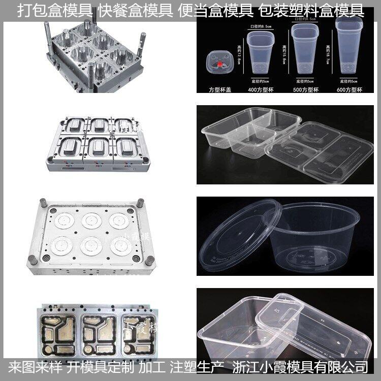 1500ml快餐盒模具薄壁便当盒模具