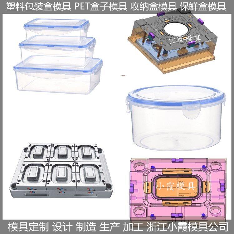 一次性1500毫升快餐盒模具联系方式