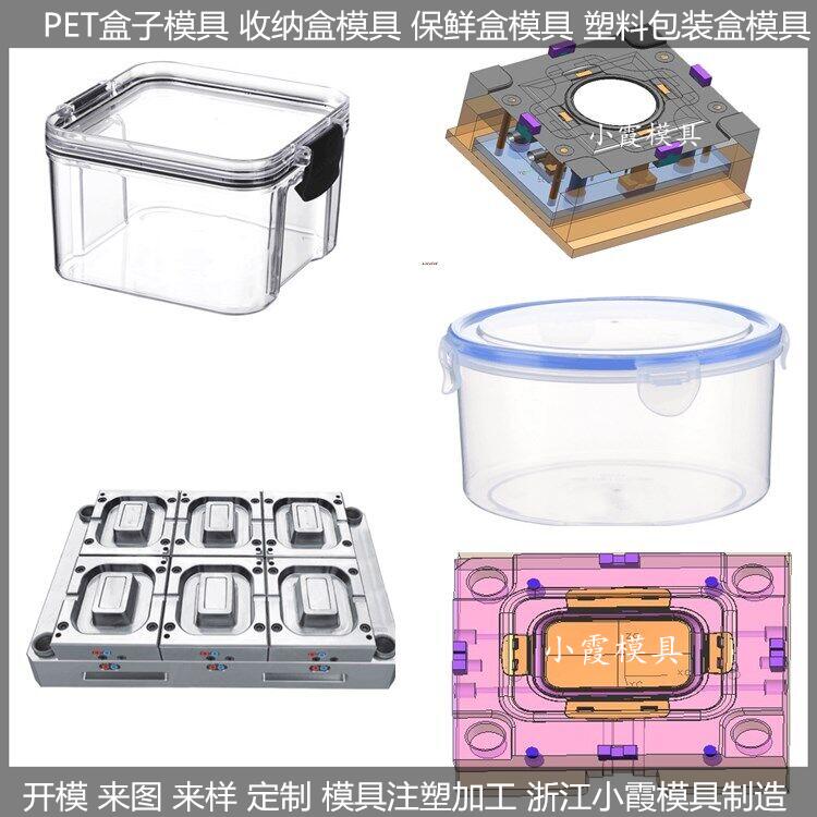 一次性300ml打包盒模具生产经验