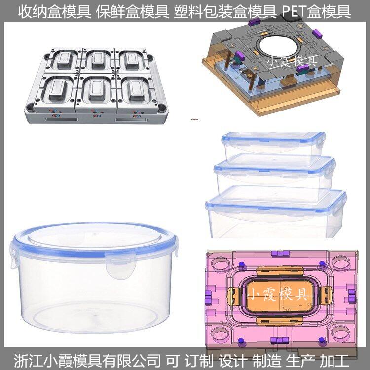 一次性750ml餐盒模具精密制造