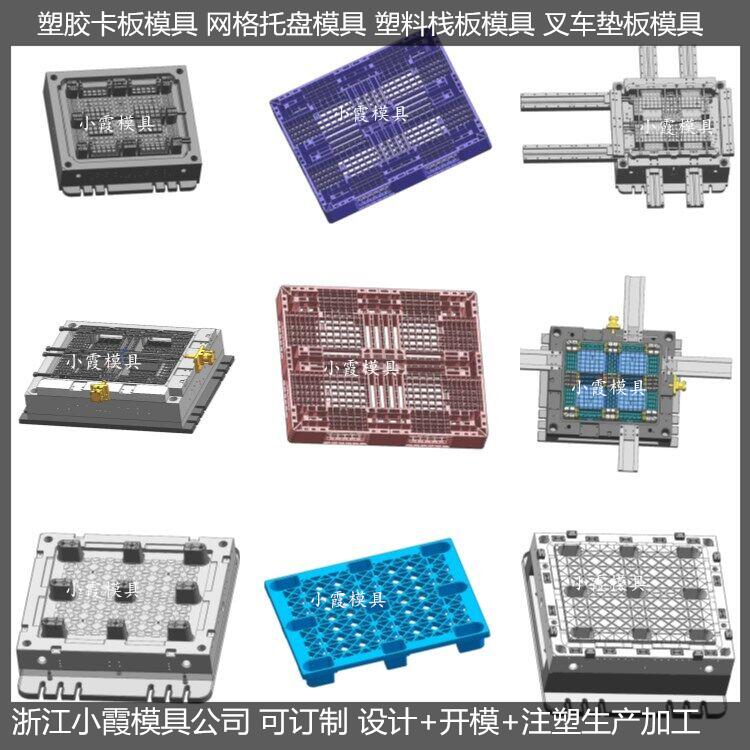 新款托盘模具定制加工