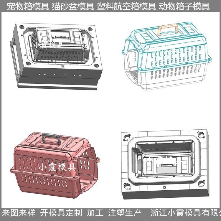 台州航空箱模具制造厂