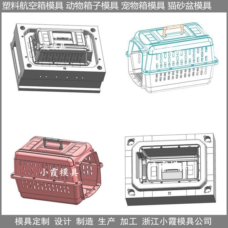 黄岩航空箱模具中国生产大型模具