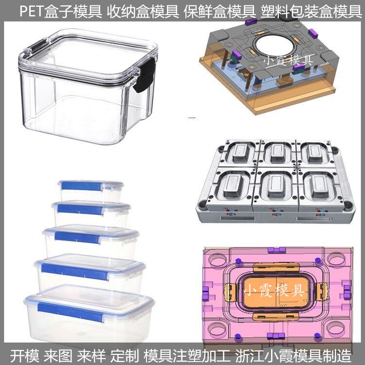 一次性1500ml餐盒模具开发设计加工