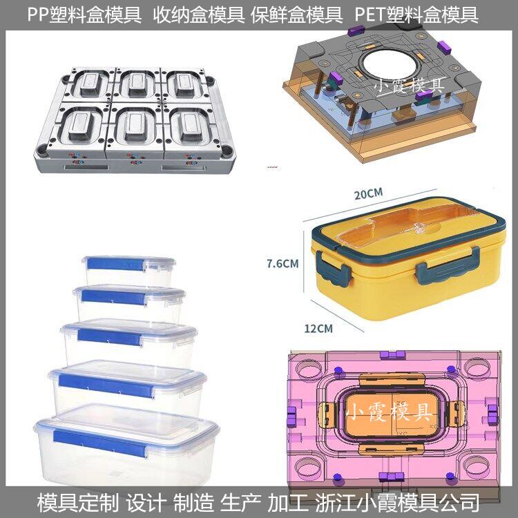 450毫升餐盒模具一次性餐盒模具