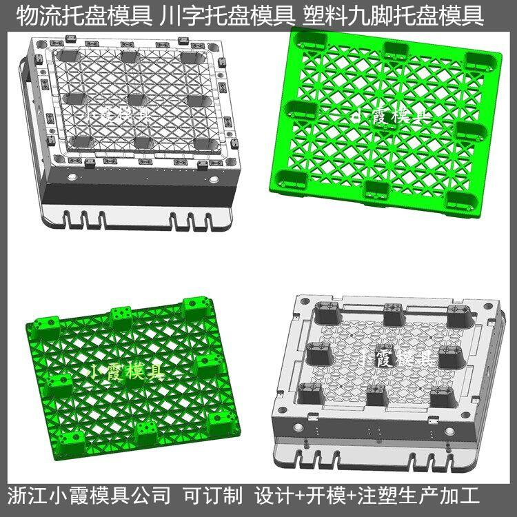 新款托盘模具公司地址