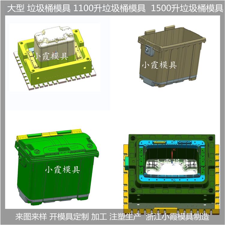 台州垃圾桶模具供应商