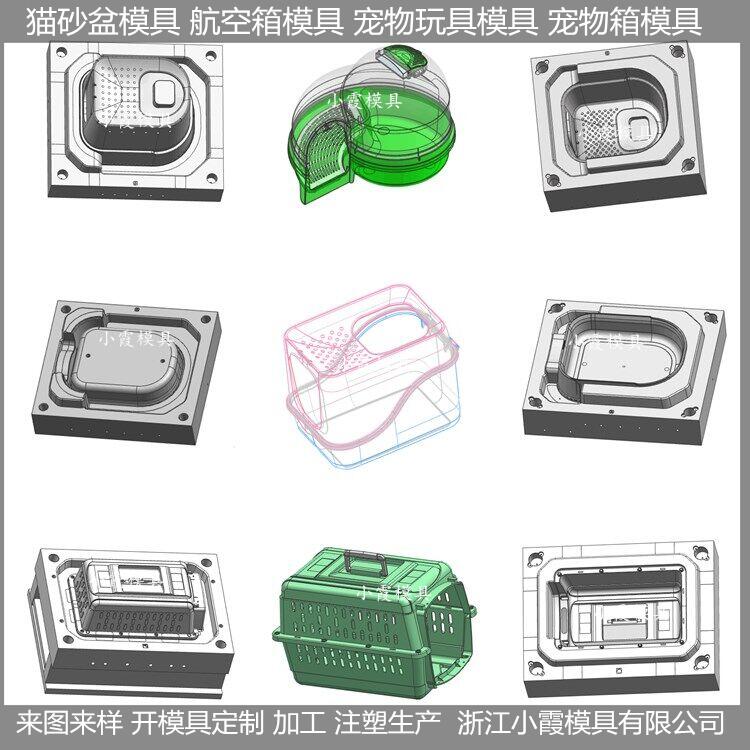 浙江猫砂盆模具各种型号开模