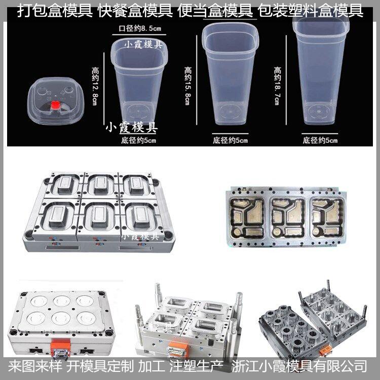 750ml保鲜盒模具怎么开模