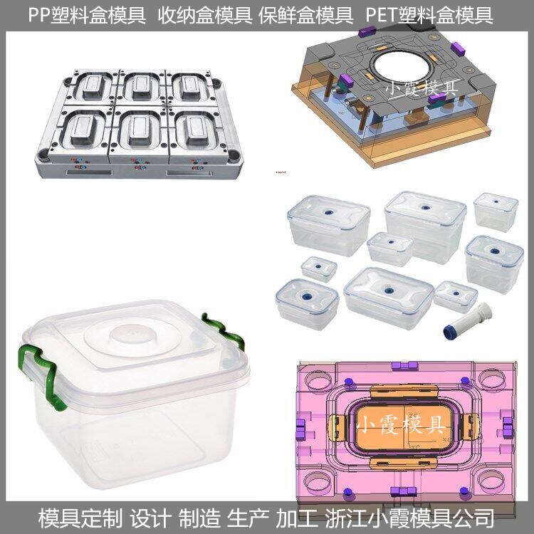 6000毫升保鲜盒模具制作厂