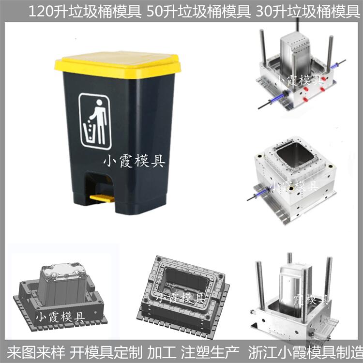 黄岩垃圾桶模具相关质料