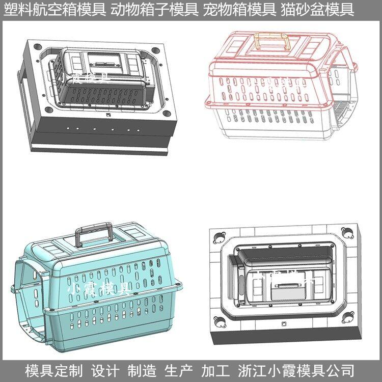 动物航空箱模具大概费用