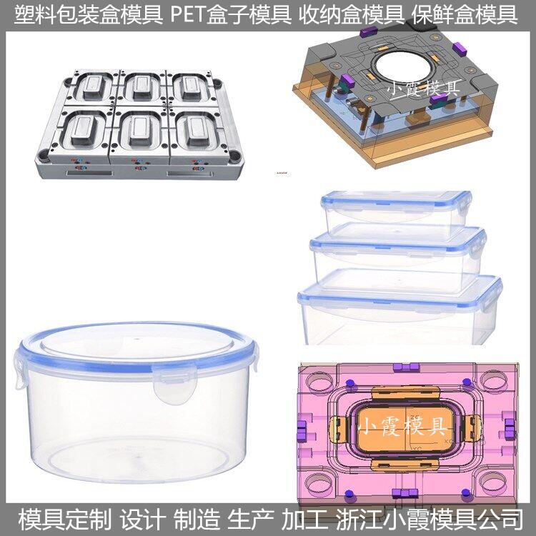 薄壁350ml打包盒模具相关材料