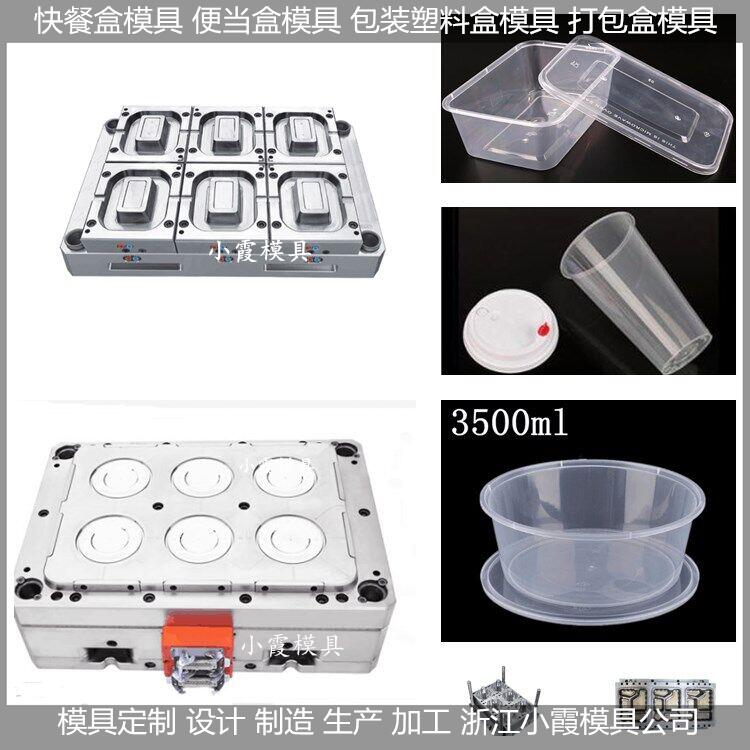 一次性300毫升餐盒模具技术要求