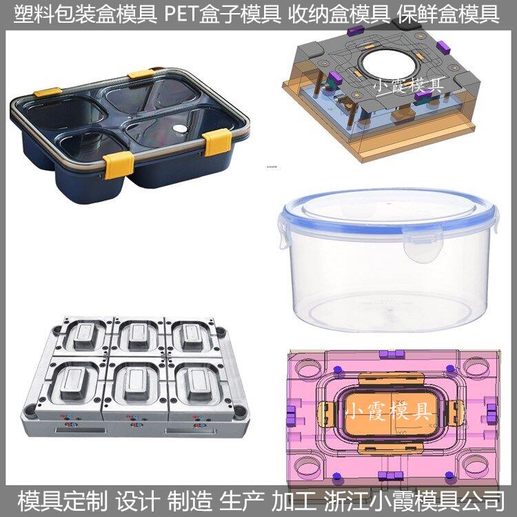 2000ml打包盒模具一次性塑料盒模具