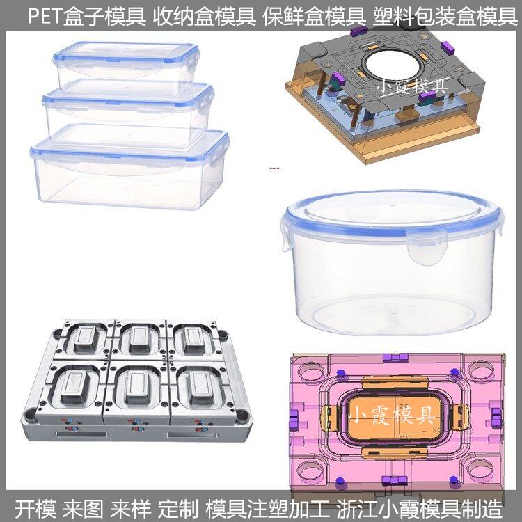 一次性700ml餐盒模具制作加工