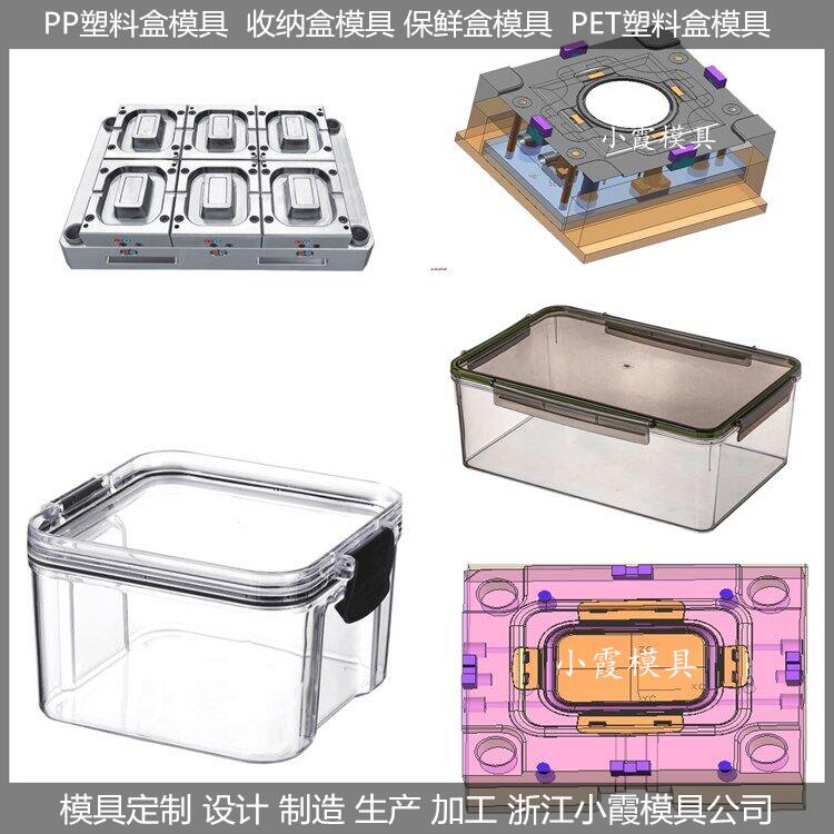 2000ml快餐盒模具一般模具价格