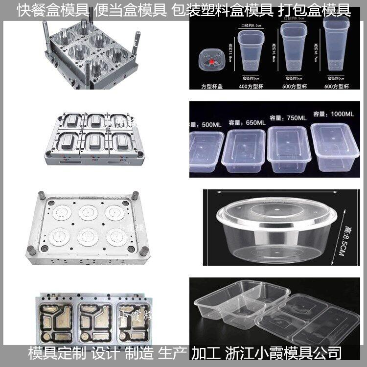 薄壁5500毫升打包盒模具加工厂