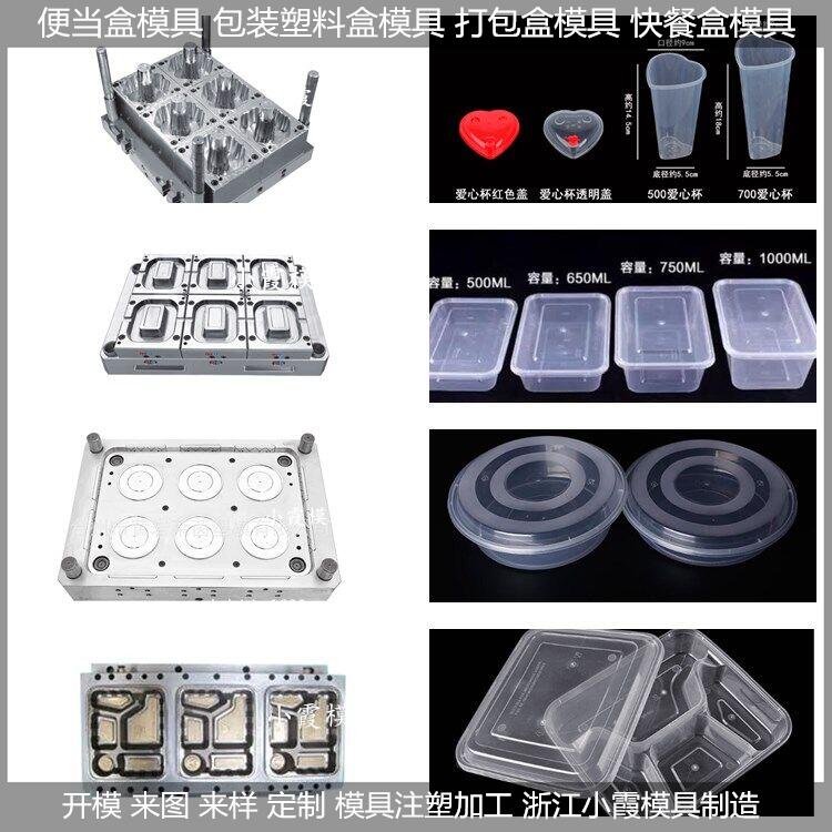 薄壁5500ml餐盒模具来样品加工定制