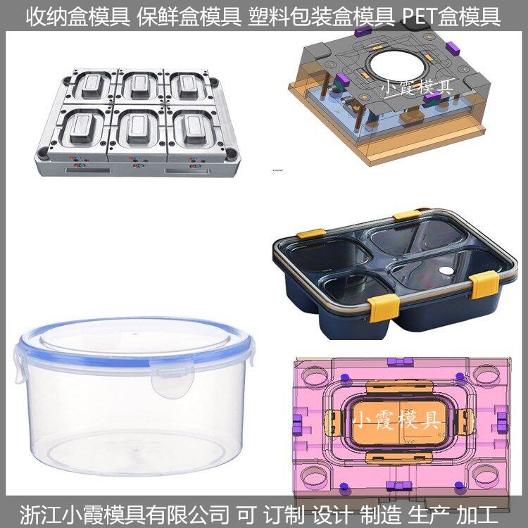 一次性1500ml打包盒模具各种型号开模