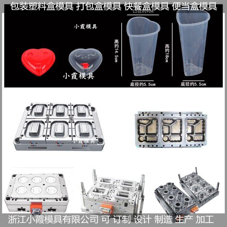 一次性3000ml快餐盒模具加工公司