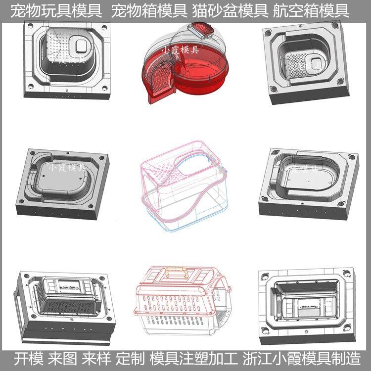 黄岩航空箱模具中国生产大型模具