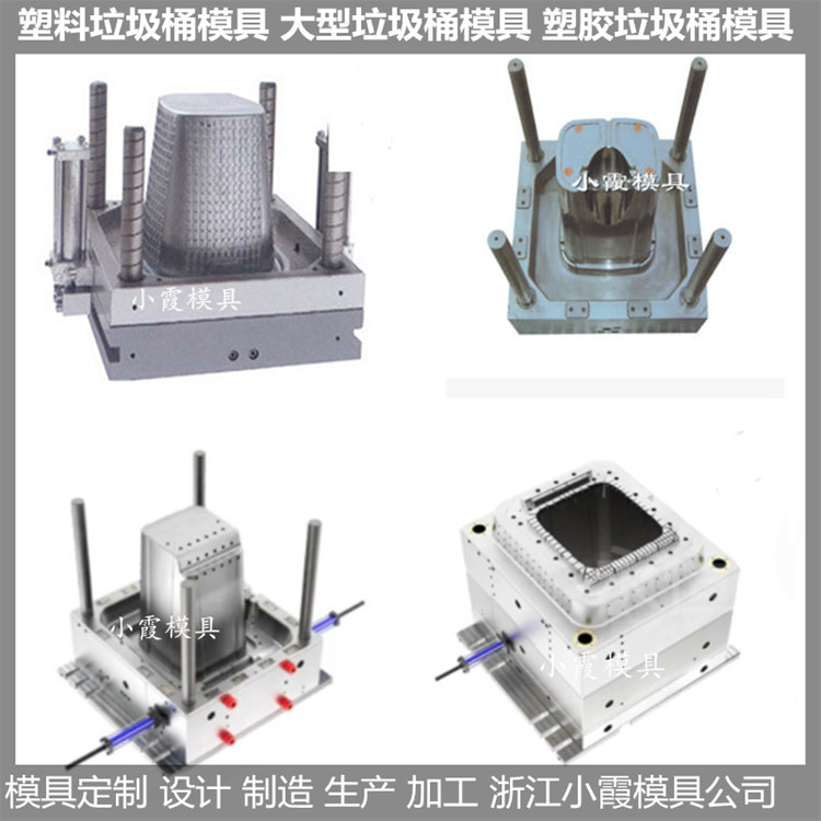 PP垃圾桶模具加工商家