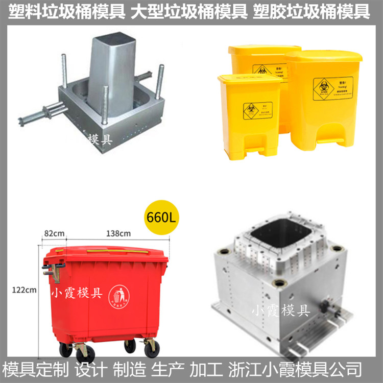 浙江垃圾桶模具供应商