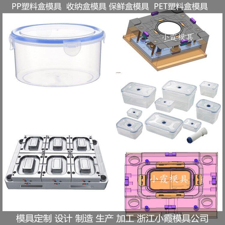 薄壁400毫升保鲜盒模具结构