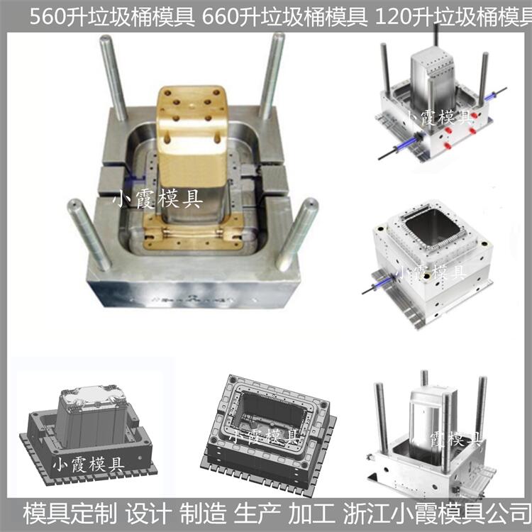 台州垃圾桶模具供应商