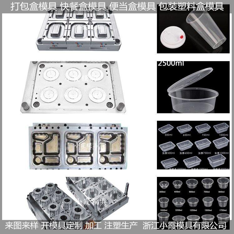 750ml保鲜盒模具怎么开模