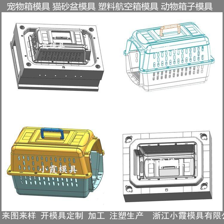 动物猫砂盆模具开发设计制造