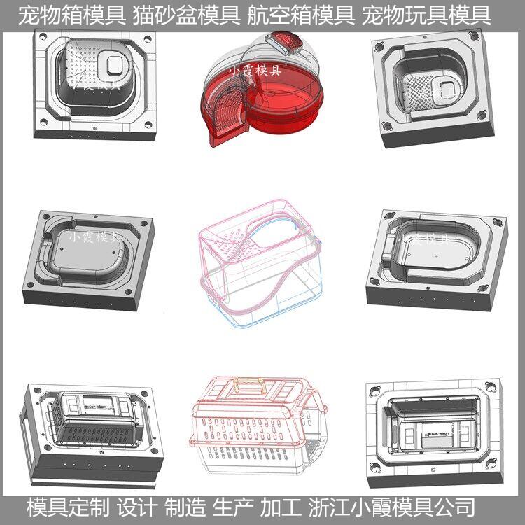 黄岩航空箱模具设计开模制造