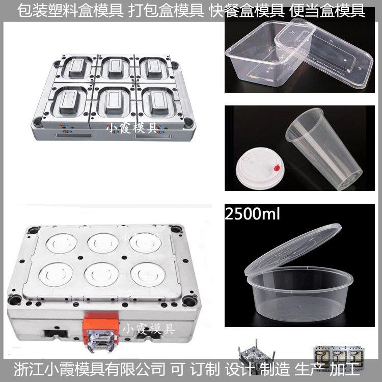 一次性350ml快餐盒模具订做