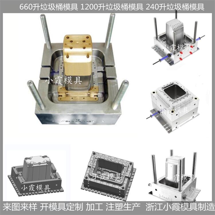 黄岩垃圾桶模具厂家大全